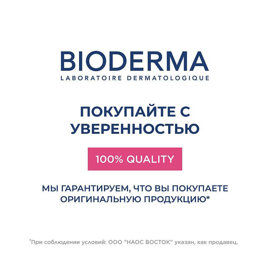 AR+ Успокаивающая сыворотка против покраснений и морщин