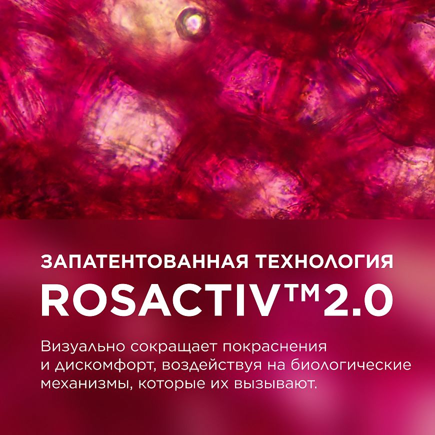 BIODERMA Sensibio AR+ Успокаивающий крем против покраснений — купить по выгодной цене