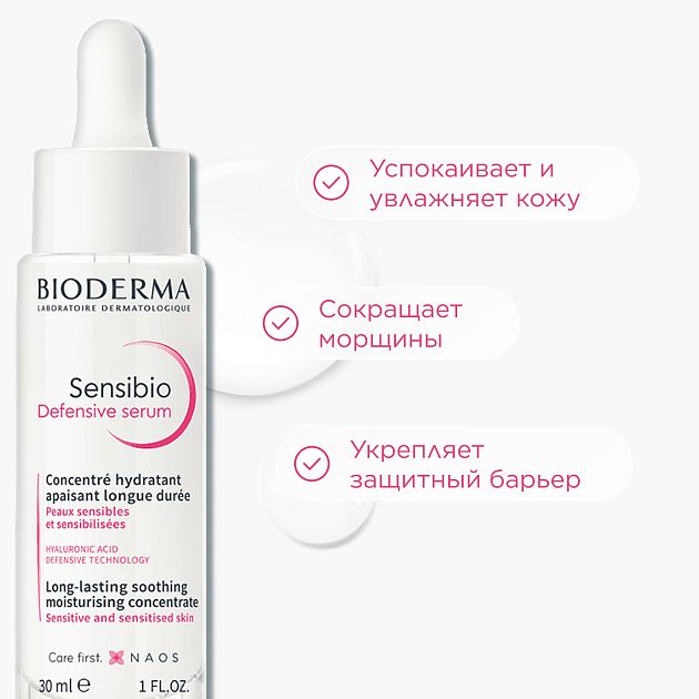 Подарочный набор для ухода за чувствительной кожей с косметичкой
