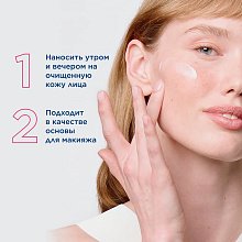 AR+ Успокаивающий крем против покраснений