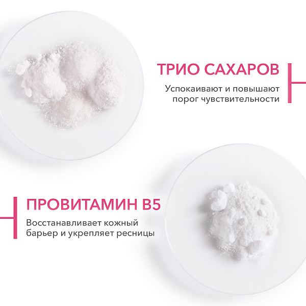 H2O Двухфазное мицеллярное средство для очищения глаз и губ