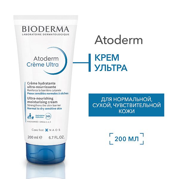 BIODERMA Atoderm Крем Ультра — купить по выгодной цене