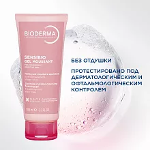 Очищающий гель для чувствительной кожи