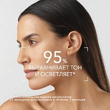 Осветляющий и восстанавливающий ночной крем