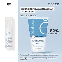 Увлажняющий крем с легкой тающей текстурой