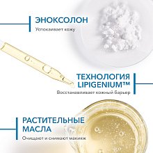 Интенсивный Уход за областью вокруг глаз 3-в-1