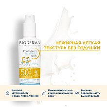 PEDIATRICS Спрей SPF50+
