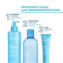 Насыщенный увлажняющий крем для сухой кожи