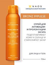 Спрей для активации и пролонгации загара для лица и тела BRONZ IMPULSE
