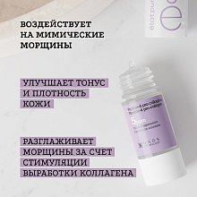 Сыворотка с пептид-4 про-коллагеном
