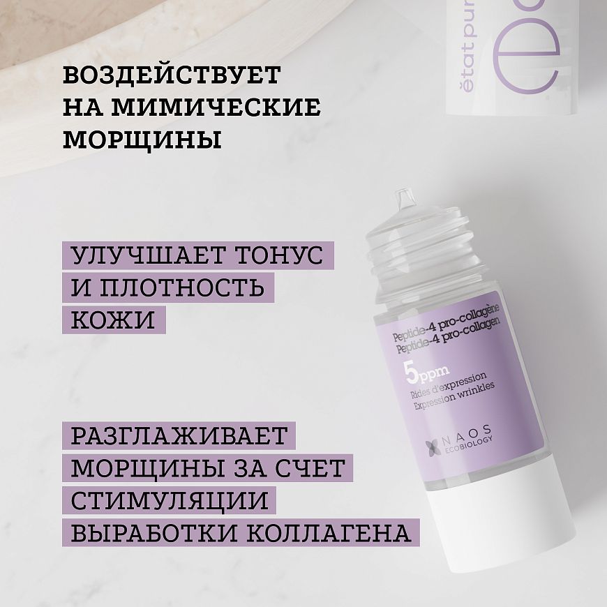Сыворотка с пептид-4 про-коллагеном