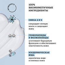 Увлажняющий крем с насыщенной текстурой