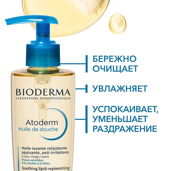 BIODERMA Atoderm Масло для душа — купить по выгодной цене