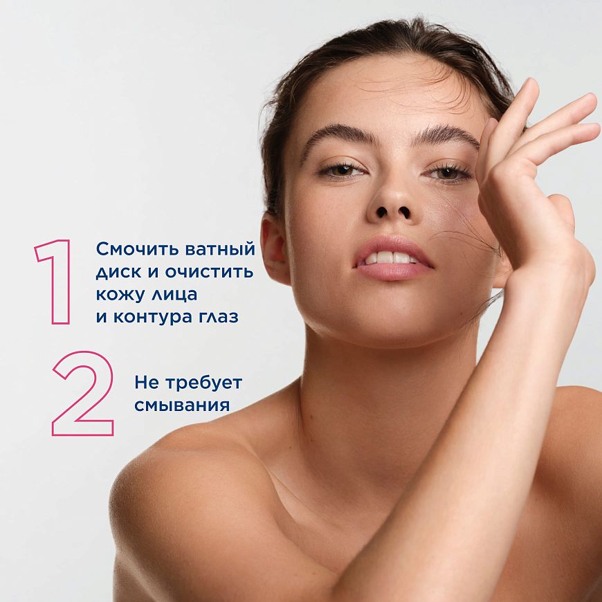 BIODERMA Sensibio Тонизирующий успокаивающий лосьон для чувствительной кожи — купить по выгодной цене