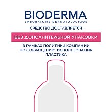 AR+ Успокаивающая сыворотка против покраснений и морщин