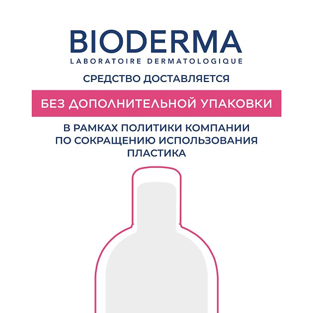 AR+ Успокаивающая сыворотка против покраснений и морщин
