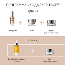 NT Сыворотка для лица, шеи и декольте