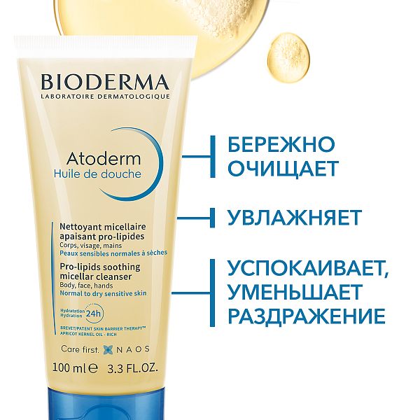 BIODERMA Atoderm Масло для душа — купить по выгодной цене