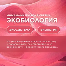 Очищающий гель для чувствительной кожи