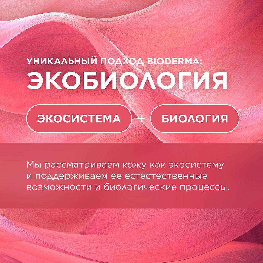 Очищающий гель для чувствительной кожи