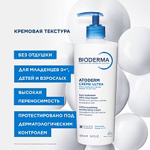 Крем Ультра