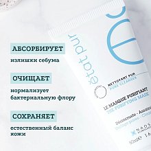 Очищающая экспресс-маска