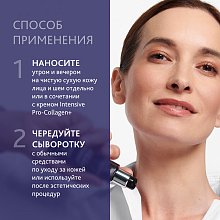 Pro-Collagen+ Концентрированная сыворотка для лица и шеи