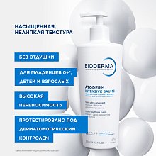 Intensive Липидовосстанавливающий бальзам