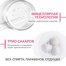 Набор мицеллярной воды Sensibio H2O Bioderma 2 шт.