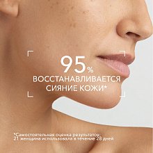 Осветляющая сыворотка С-Concentrate