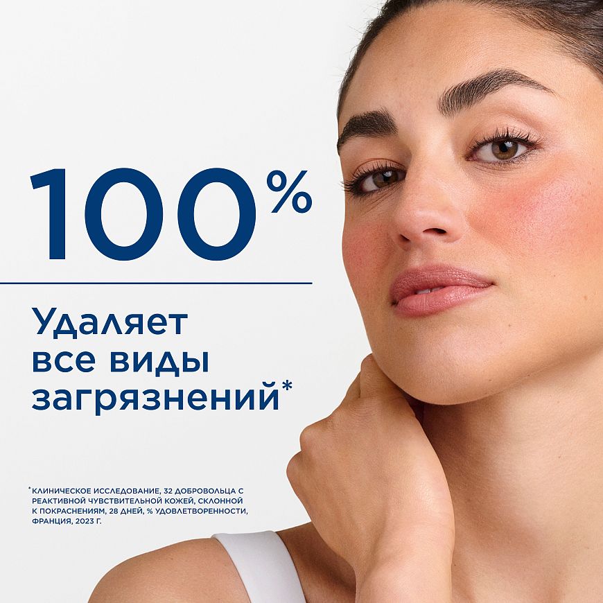BIODERMA Sensibio AR+ Очищающий мицеллярный гель для кожи с покраснениями — купить по выгодной цене