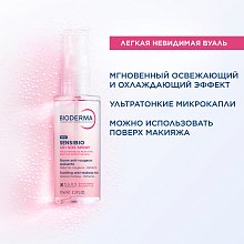 AR+ Мгновенно успокаивающий SOS спрей против покраснений