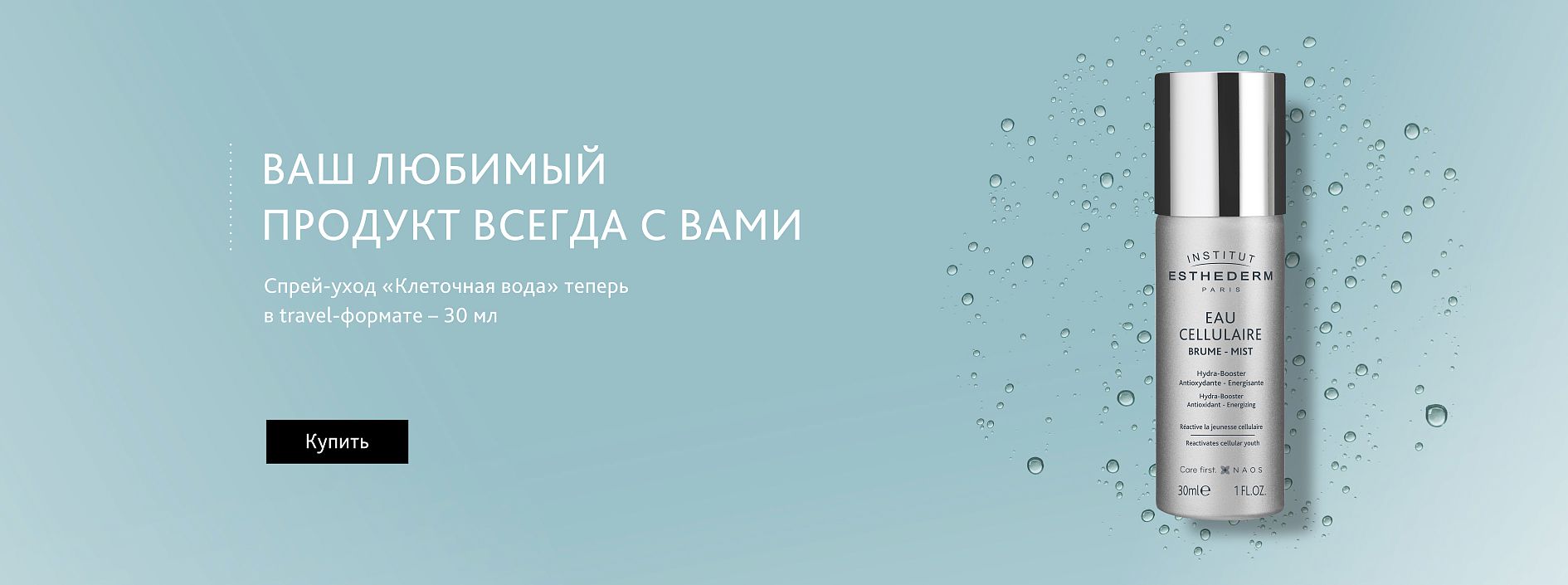Косметика Institut Esthederm (Институт Эстедерм) - купить на ...