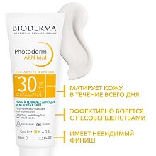 Солнцезащитная матирующая эмульсия AKN SPF30