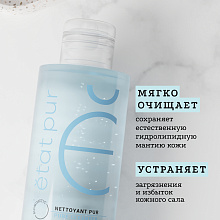 Очищающий гель для лица