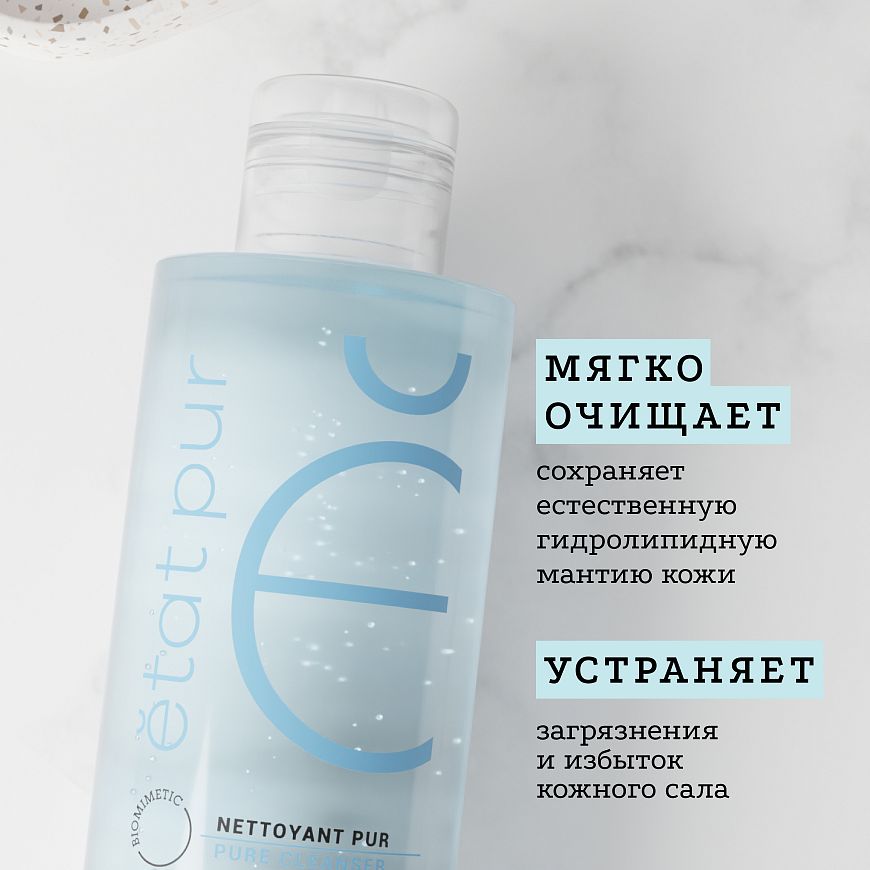 Очищающий гель для лица