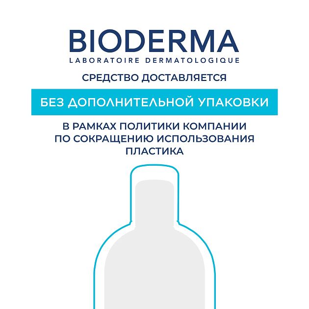 BIODERMA Hydrabio Насыщенный увлажняющий крем для сухой кожи — купить по выгодной цене