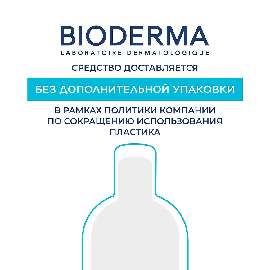 BIODERMA Hydrabio Насыщенный увлажняющий крем для сухой кожи — купить по выгодной цене