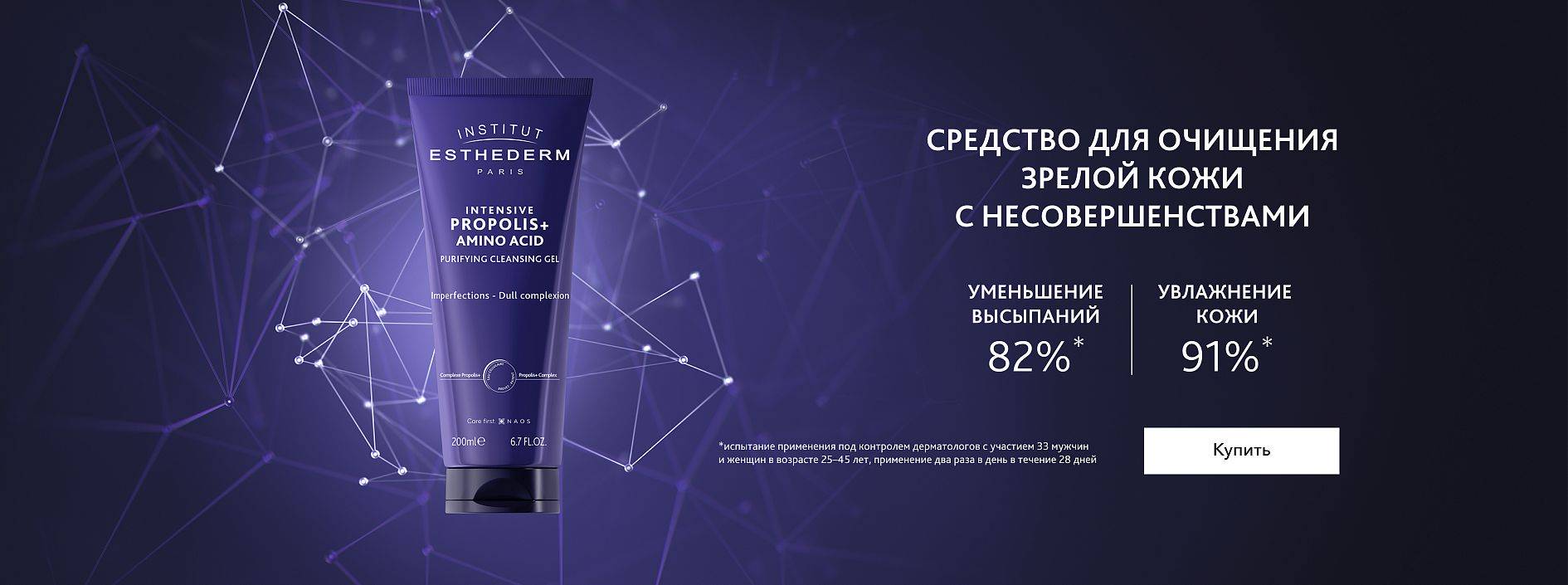 Косметика Institut Esthederm (Институт Эстедерм) - купить на официальном  сайте | Интернет-магазин NAOS.RU