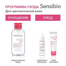 Набор мицеллярной воды Sensibio H2O Bioderma 2 шт.