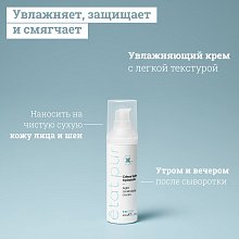 Увлажняющий крем с легкой текстурой