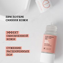 Сыворотка с Лимонной кислотой 20%