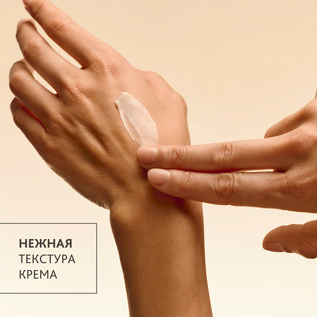 NT Крем для лица, шеи и декольте