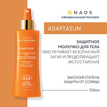 Адаптасан спрей-молочко для тела при сильном солнце