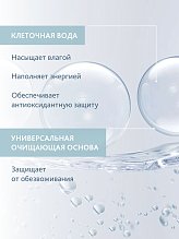 Освежающий лосьон