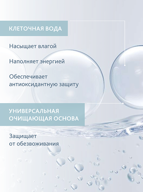 Освежающий лосьон