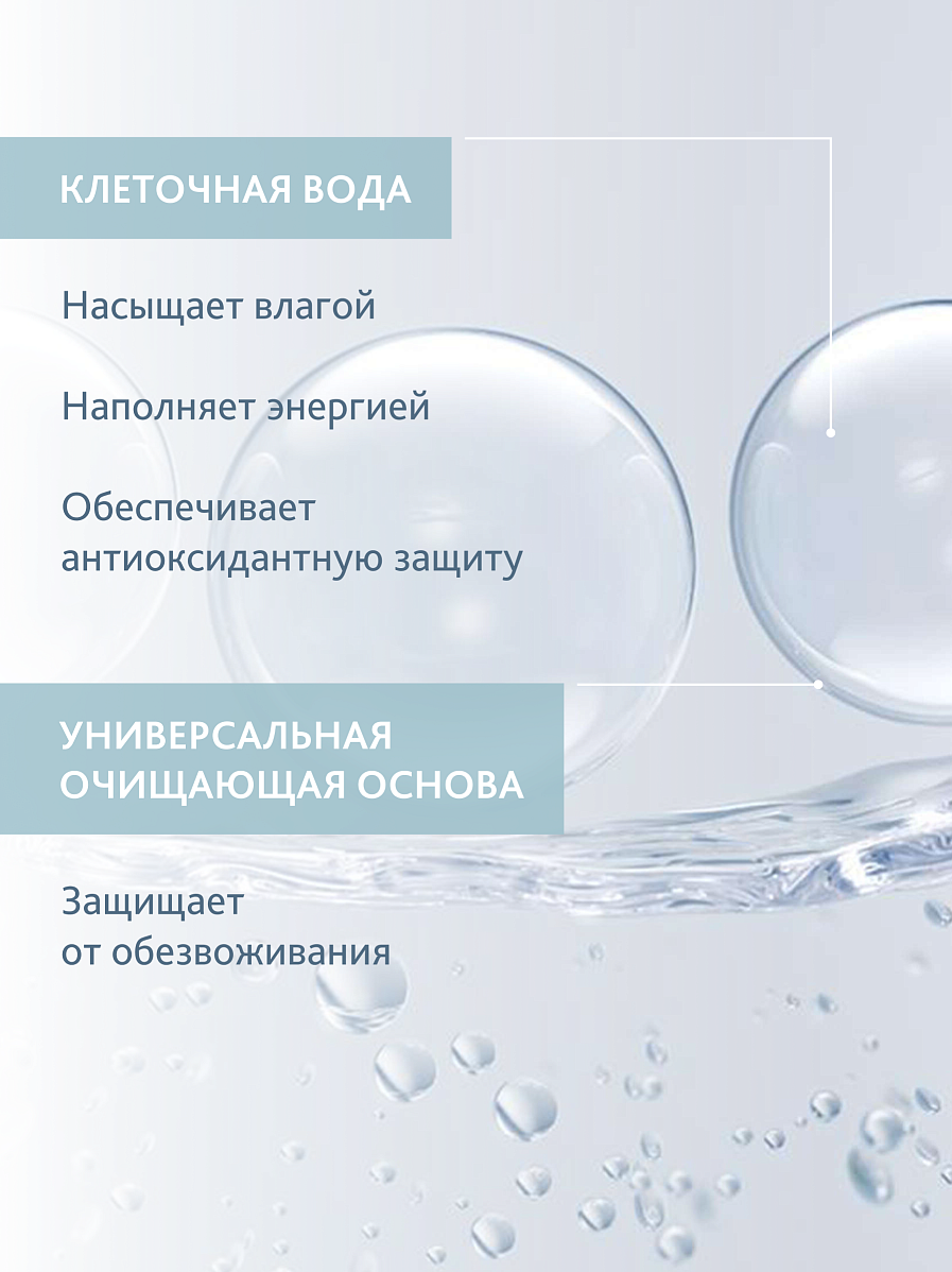 Освежающий лосьон