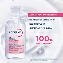 AR+ Очищающий мицеллярный гель для кожи с покраснениями