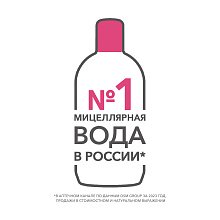 Набор мицеллярной воды Sensibio H2O Bioderma 2 шт.