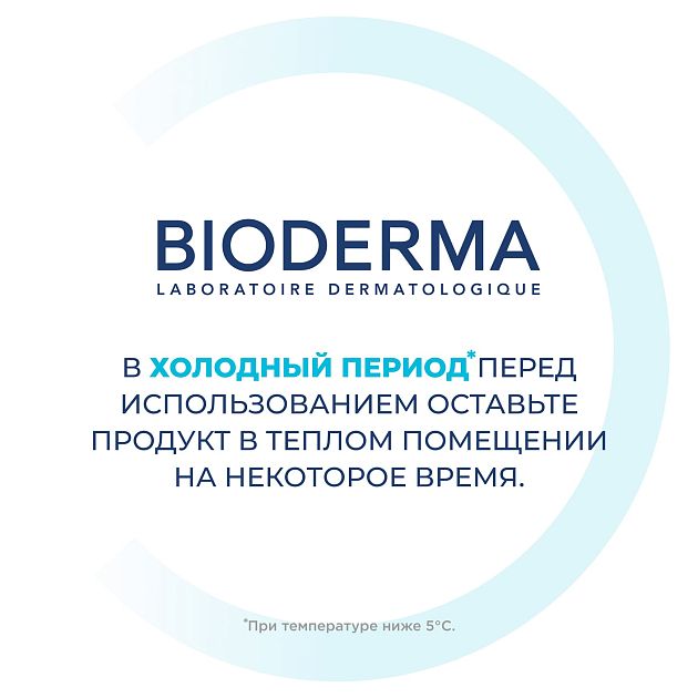 BIODERMA Hydrabio Насыщенный увлажняющий крем для сухой кожи — купить по выгодной цене